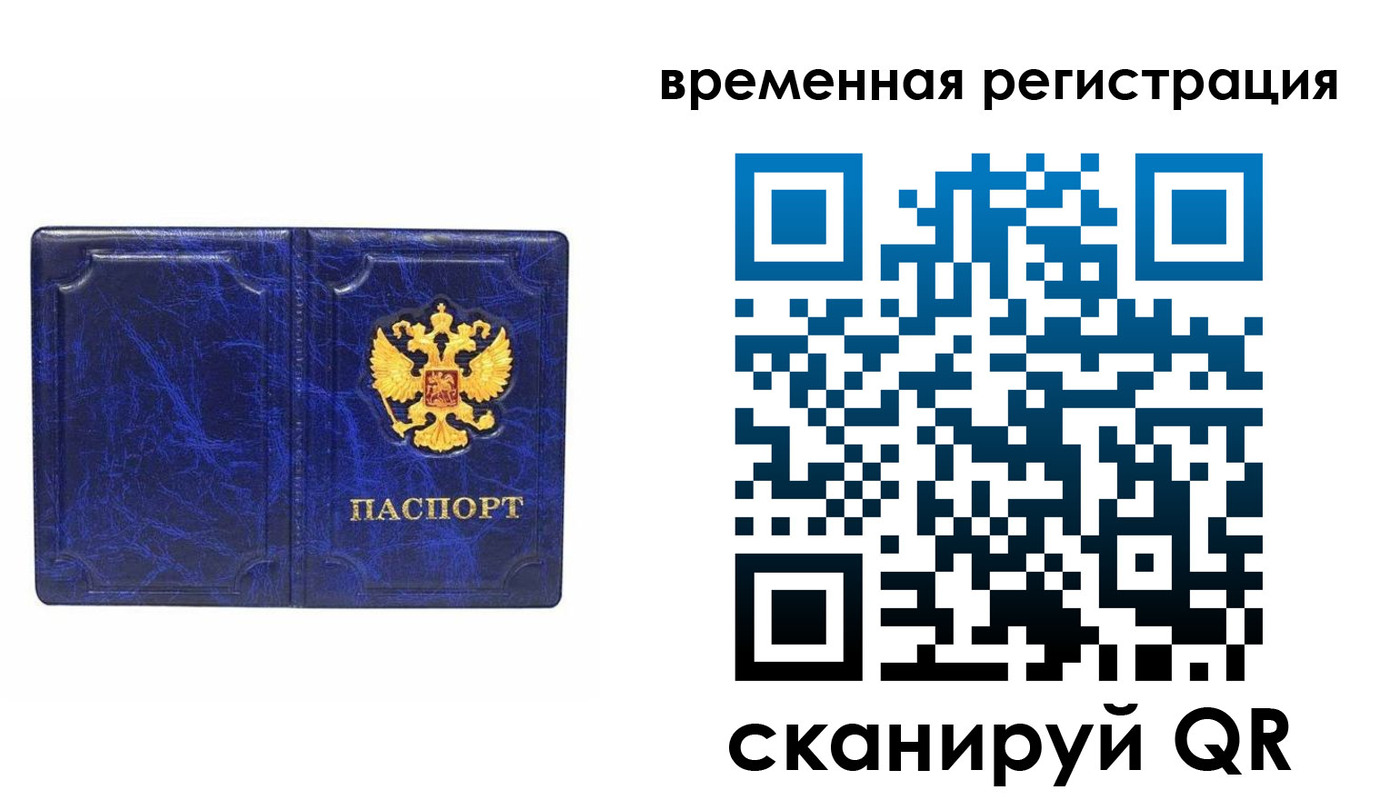 временная регистрация купить в Вятских Полянах