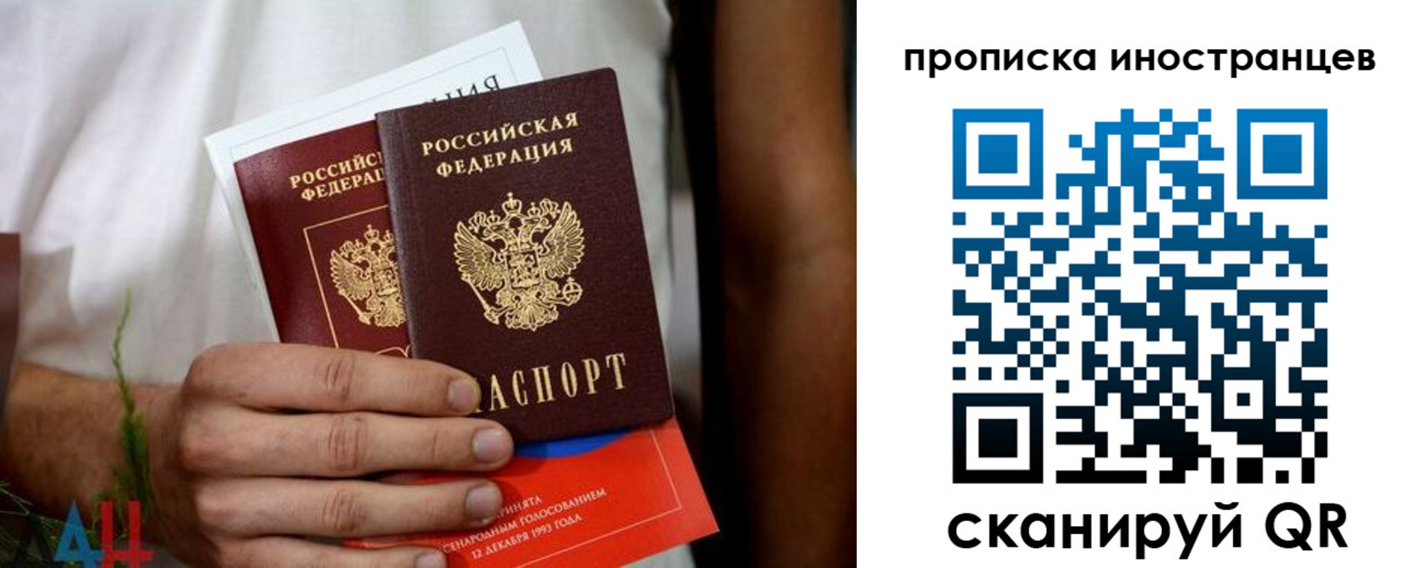 временная регистрация законно в Вятских Полянах