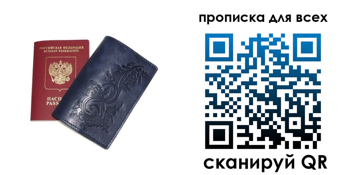 временная регистрация в квартире в Вятских Полянах