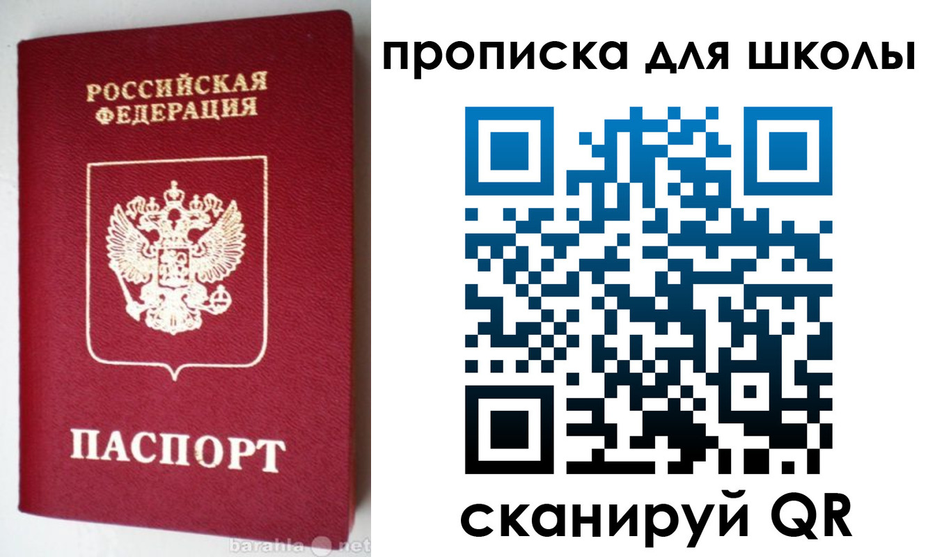 прописка от собственника в Вятских Полянах
