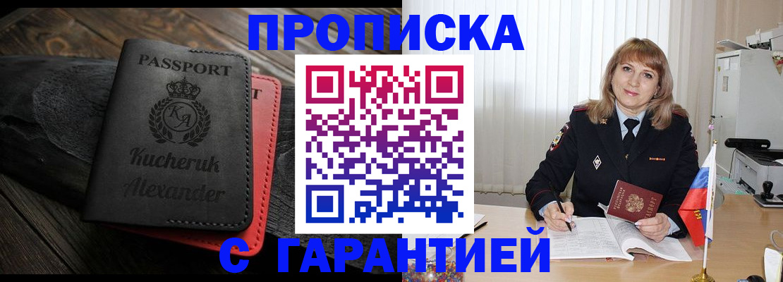 прописка для кредита в Вятских Полянах