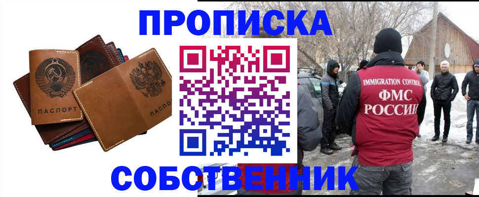 прописка паспорт в Вятских Полянах