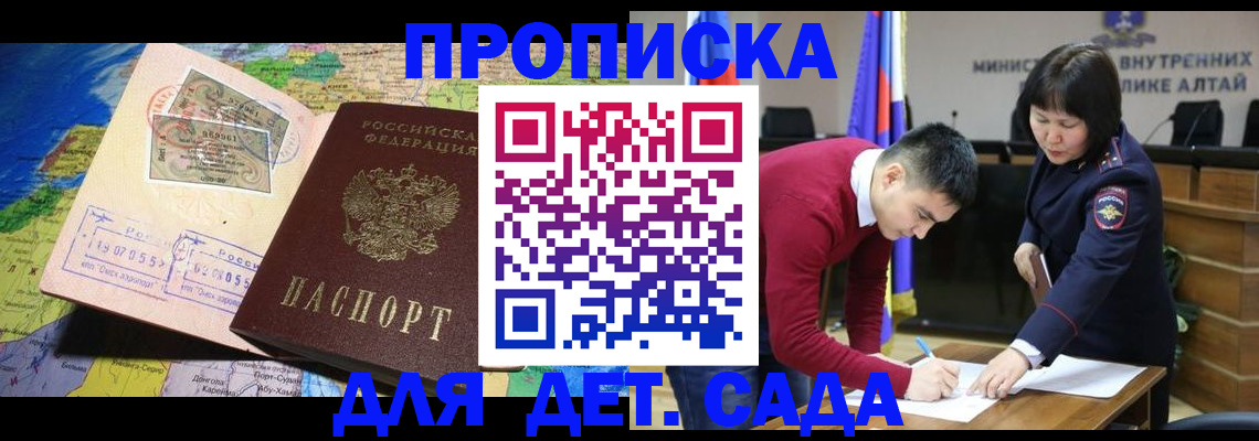 временная регистрация для всех в Вятских Полянах