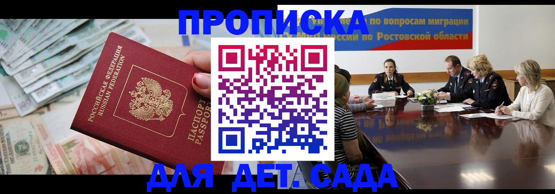 прописка 2025 в Вятских Полянах